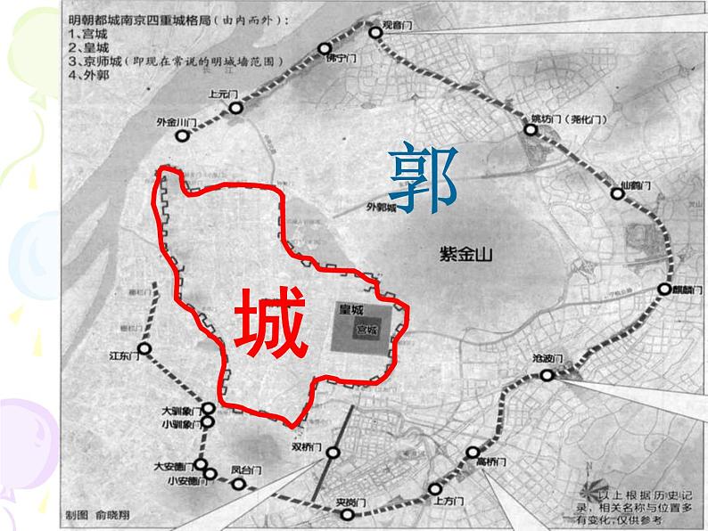 八年级下语文课件孟子两章  得道多助  失道寡助 (8)_鲁教版第5页