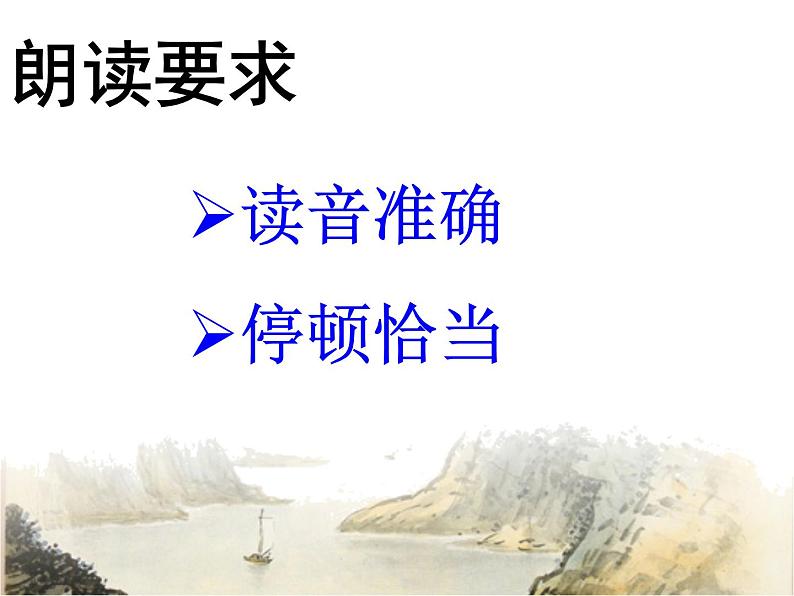 八年级下语文课件孟子两章  得道多助  失道寡助 (14)_鲁教版第3页