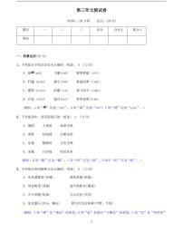2020-2021学年八年级语文上册课时同步练   第三单元测试卷  （解析版）-2020-2021学年八年级语文上册课时同步练（部编版）