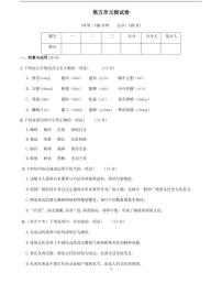 2020-2021学年八年级语文上册课时同步练   第五单元测试卷  （原卷版）-2020-2021学年八年级语文上册课时同步练（部编版）