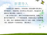 04 《愚公移山》第一课时-2020-2021学年八年级上册语文第六单元随堂课件