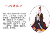 04 《愚公移山》第一课时-2020-2021学年八年级上册语文第六单元随堂课件