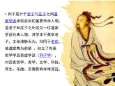 04 《愚公移山》第一课时-2020-2021学年八年级上册语文第六单元随堂课件