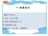 05 《愚公移山》第二课时-2020-2021学年八年级上册语文第六单元随堂课件