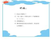 05 《愚公移山》第二课时-2020-2021学年八年级上册语文第六单元随堂课件