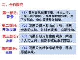05 《愚公移山》第二课时-2020-2021学年八年级上册语文第六单元随堂课件
