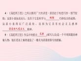 七年級(jí)語(yǔ)文下冊(cè)第六單元名著導(dǎo)讀海底兩萬(wàn)里作業(yè)課件新人教版