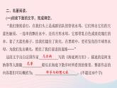 七年級(jí)語(yǔ)文下冊(cè)第六單元名著導(dǎo)讀海底兩萬(wàn)里作業(yè)課件新人教版