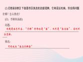 七年級(jí)語文下冊(cè)第六單元綜合性學(xué)習(xí)我的語文生活作業(yè)課件新人教版