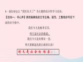 七年級語文下冊第四單元綜合性學(xué)習(xí)孝親敬老從我做起作業(yè)課件新人教版