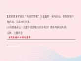 七年級語文下冊第四單元綜合性學(xué)習(xí)孝親敬老從我做起作業(yè)課件新人教版