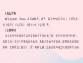 七年级语文下册第一单元2说和做__记闻一多先生言行片段作业课件新人教版
