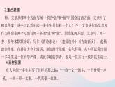 七年级语文下册第一单元2说和做__记闻一多先生言行片段作业课件新人教版