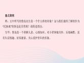 七年级语文下册第一单元3回忆鲁迅先生节选作业课件新人教版