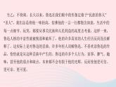 七年级语文下册第一单元3回忆鲁迅先生节选作业课件新人教版