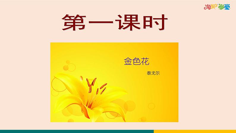 7  散文诗二首第3页