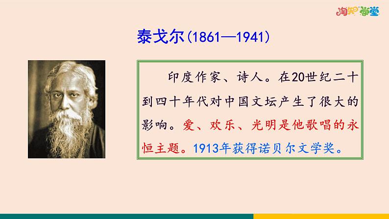 7  散文诗二首第5页