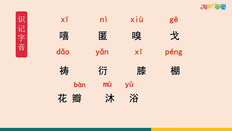 7  散文诗二首第6页