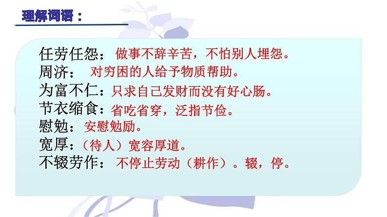 专题07 《回忆我的母亲》同步课件-2020-2021学年八年级语文上册同步轻松备课系列精品（部编版）04