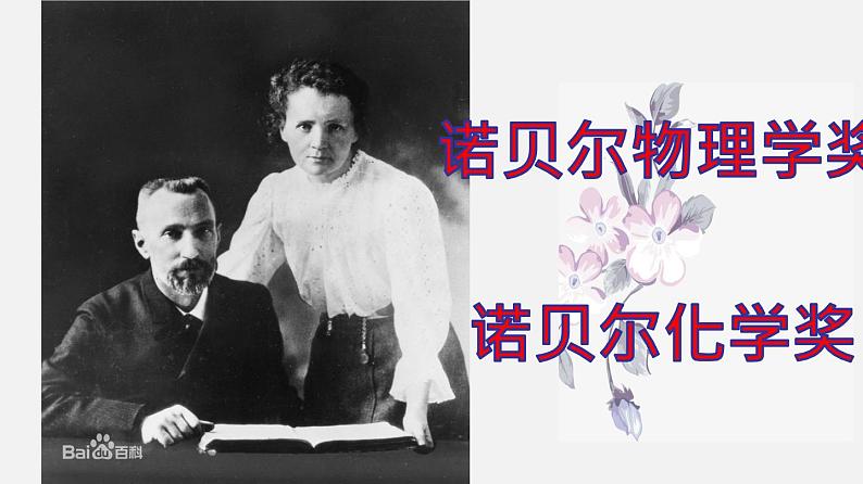 专题09 《美丽的颜色》同步课件-2020-2021学年八年级语文上册同步轻松备课系列精品（部编版）04