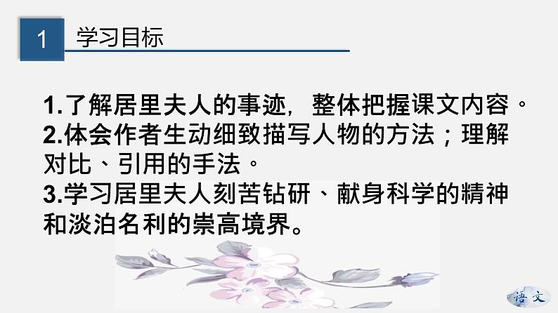 专题09 《美丽的颜色》同步课件-2020-2021学年八年级语文上册同步轻松备课系列精品（部编版）05