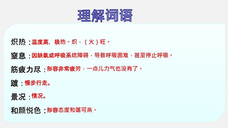 专题09 《美丽的颜色》同步课件-2020-2021学年八年级语文上册同步轻松备课系列精品（部编版）07