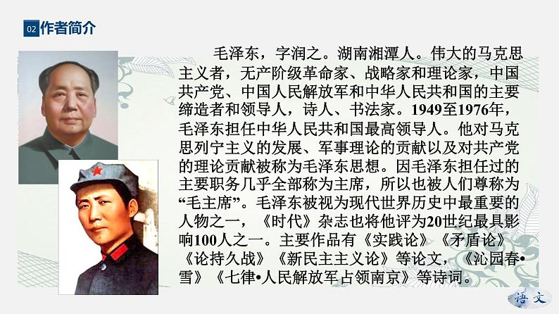 专题01 《消息二则》同步课件-2020-2021学年八年级语文上册同步轻松备课系列精品（部编版）第6页