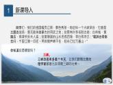 专题10 《三峡》同步课件-2020-2021学年八年级语文上册同步轻松备课系列精品（部编版）