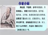 专题11 《短文二篇》同步课件-2020-2021学年八年级语文上册同步轻松备课系列精品（部编版）