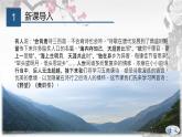专题13 《唐诗五首》同步课件-2020-2021学年八年级语文上册同步轻松备课系列精品（部编版）(共61张PPT)