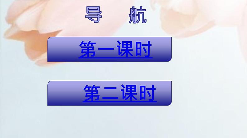 专题14 《背影》同步课件-2020-2021学年八年级语文上册同步轻松备课系列精品（部编版）(共37张PPT)第2页