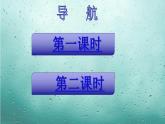 专题17 《昆明的雨》同步课件-2020-2021学年八年级语文上册同步轻松备课系列精品（部编版）(共31张PPT)