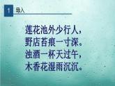 专题17 《昆明的雨》同步课件-2020-2021学年八年级语文上册同步轻松备课系列精品（部编版）(共31张PPT)