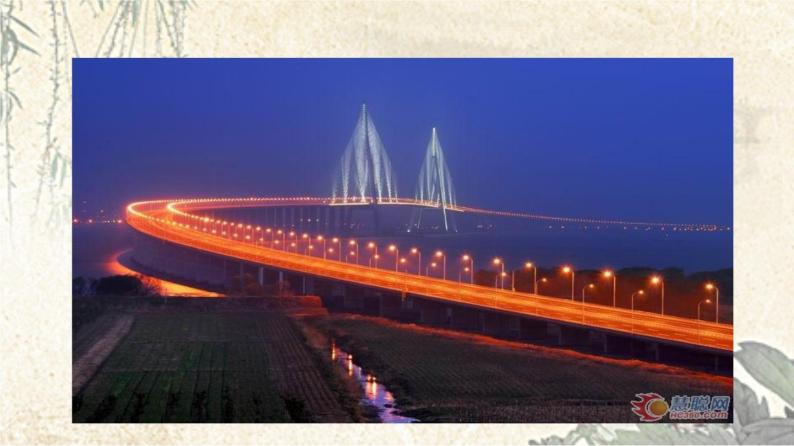 专题18 《中国石拱桥》同步课件-2020-2021学年八年级语文上册同步轻松备课系列精品（部编版）(共33张PPT)05