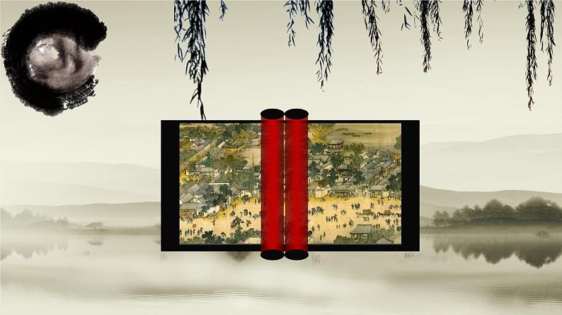 专题22 《梦回繁华》同步课件-2020-2021学年八年级语文上册同步轻松备课系列精品（部编版）(共23张PPT)02