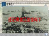 專題23 《孟子三章》同步課件-2020-2021學年八年級語文上冊同步輕松備課系列精品（部編版）(共58張PPT)