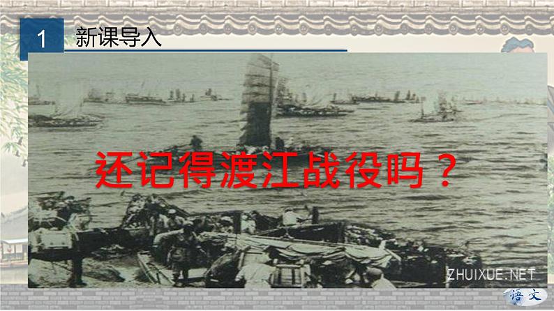 专题23 《孟子三章》同步课件-2020-2021学年八年级语文上册同步轻松备课系列精品（部编版）(共58张PPT)03