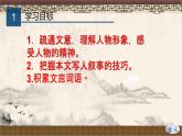专题25《周亚夫军细柳》同步课件-2020-2021学年八年级语文上册同步轻松备课系列精品（部编版）(共35张PPT)