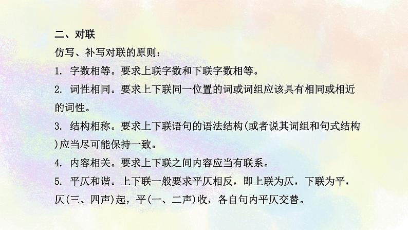综合性学习之04仿写、补写、拟写 课件05