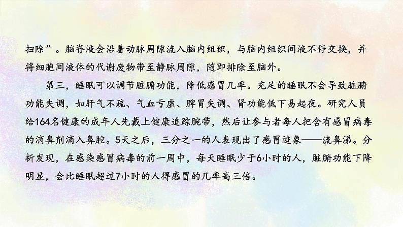 非连续性文本阅读之01单一文体说明组合 课件06