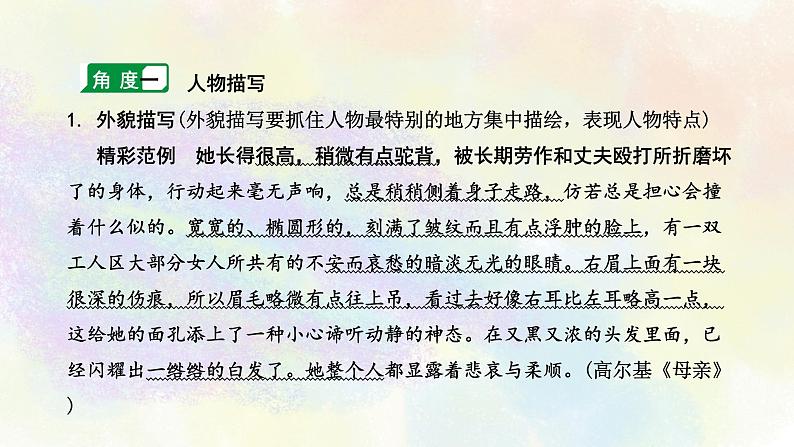 中考语文作文指导之03语言第3页