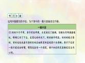 中考语文作文指导之03语言 课件