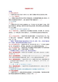 2014_2019中考语文历年名著汇编海底两万里2020120425