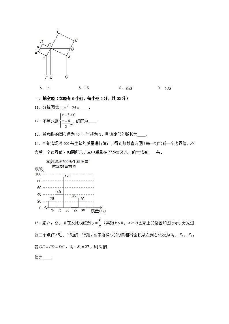 浙江省温州市2020年中考数学真题试卷含解析03