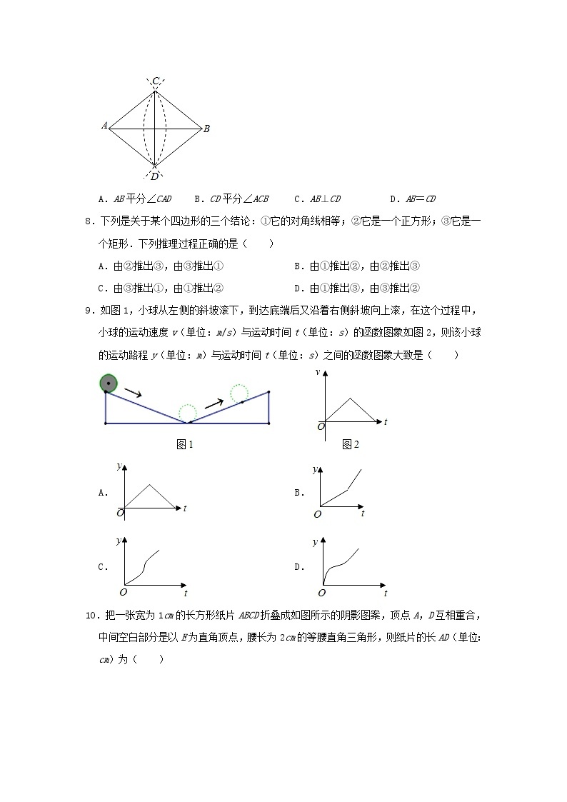 浙江省台州市2020年中考数学真题试卷含解析02