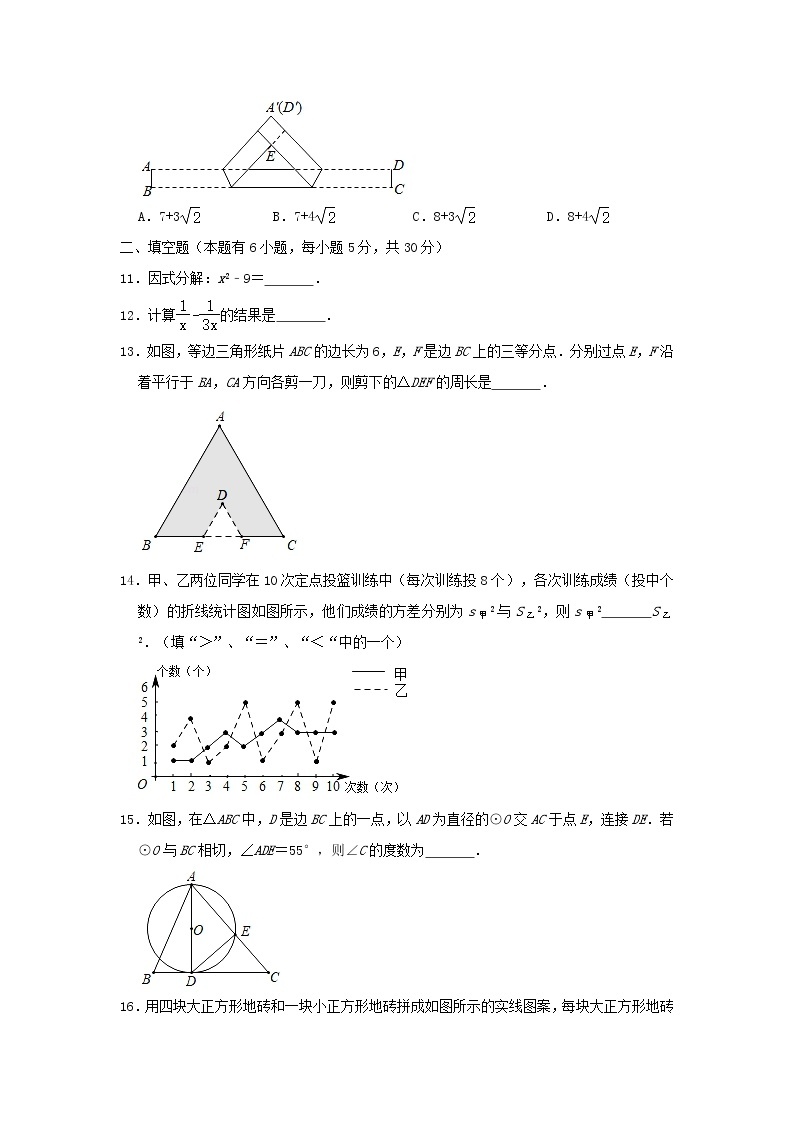 浙江省台州市2020年中考数学真题试卷含解析03