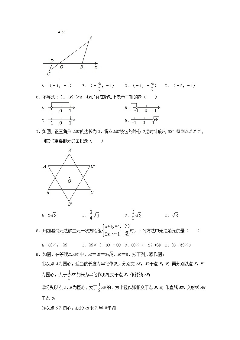 浙江省舟山市2020年中考数学真题试卷含解析02