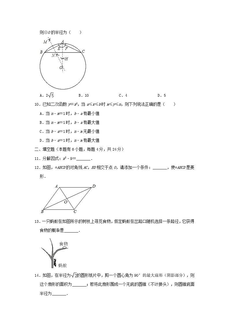 浙江省舟山市2020年中考数学真题试卷含解析03