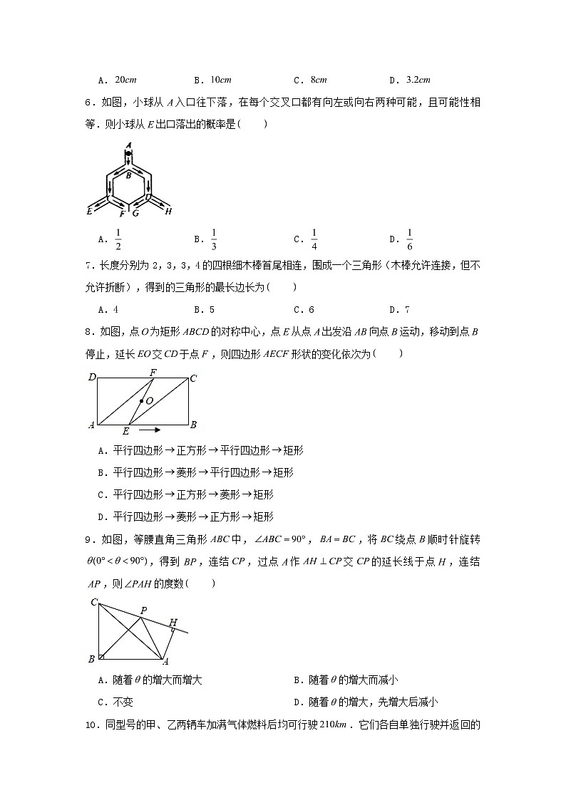 浙江省绍兴市2020年中考数学真题试卷含解析第2页