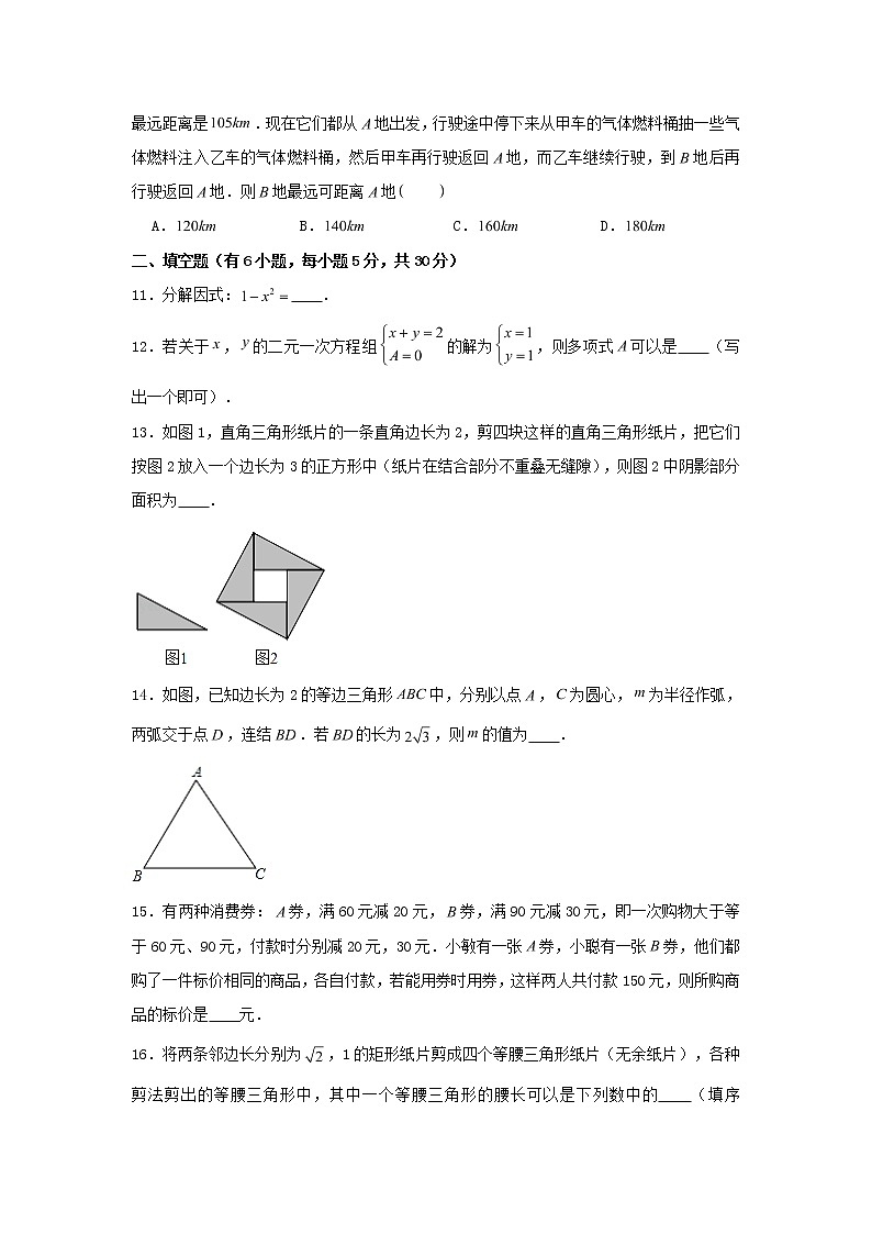 浙江省绍兴市2020年中考数学真题试卷含解析第3页